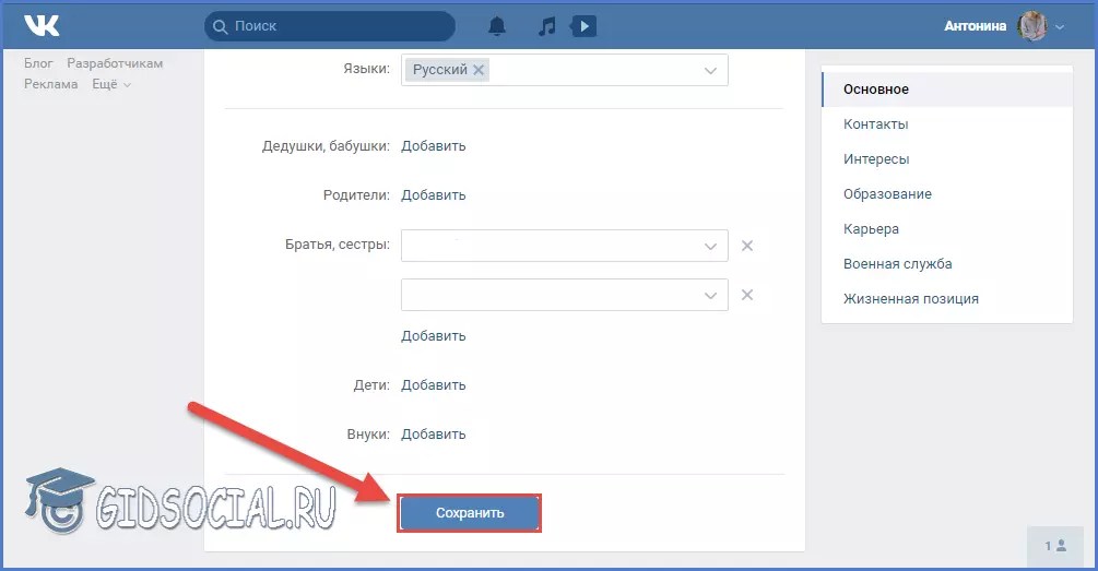 Как изменить фамилию в контакте в: Как поменять фамилию ВКонтакте: простой способ, причины отказа