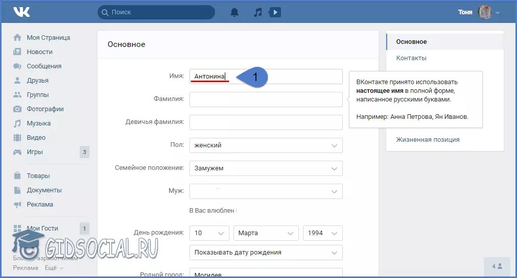 Как в контакте изменить имя без проверки: Как поменять имя в ВК без проверки администратора 2020
