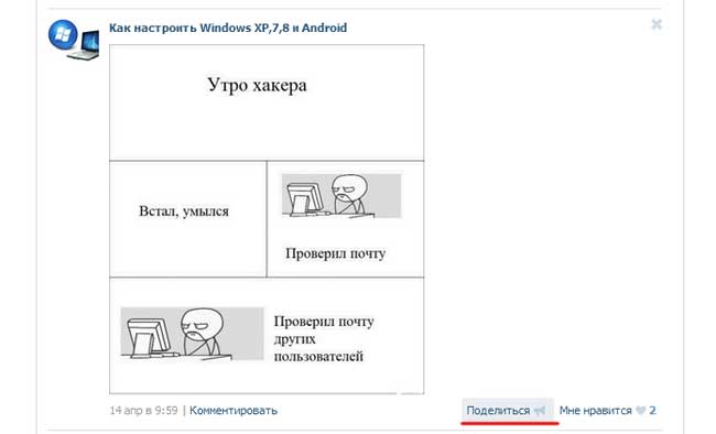 Как в контакте поделиться группой: Как сделать репост в группу ВКонтакте: Репост ВКонтакте