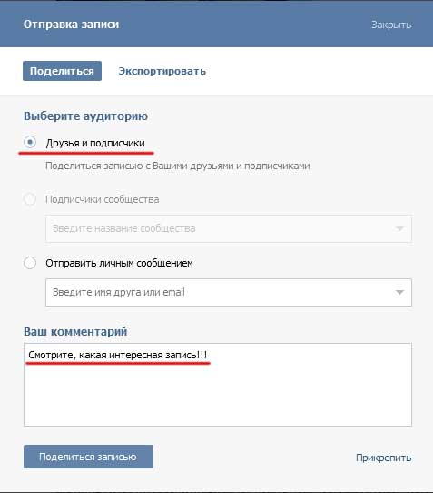 Как в контакте поделиться группой: Как сделать репост в группу ВКонтакте: Репост ВКонтакте