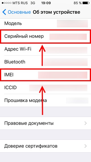 Как проверить по имейлу айфон: Проверка права на сервисное обслуживание и поддержку — служба поддержки Apple