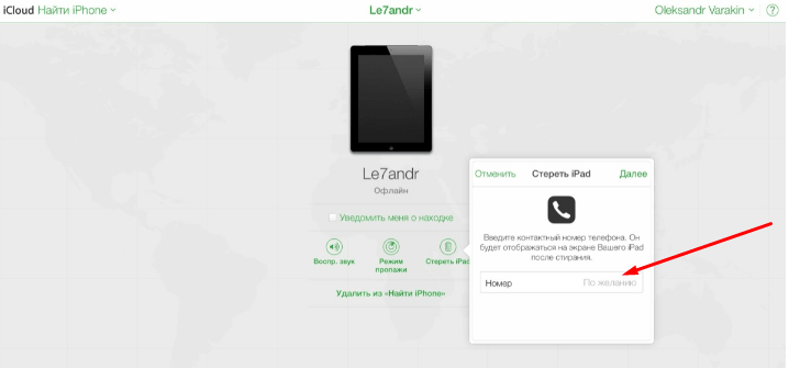 Найти айфон если он выключен с компьютера онлайн: «Локатор» — официальная служба поддержки Apple