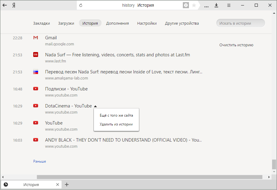 Восстановление истории браузера яндекс: «Как восстановить историю в яндекс. браузер?» – Яндекс.Кью