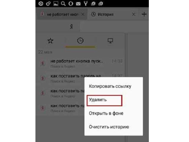 Как посмотреть удаленную историю в яндексе на телефоне: Просмотр, удаление и восстановление истории в Яндекс Браузере