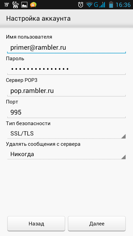 Как настроить на телефоне email: Настройка электронной почты MAIL смартфоне под управлением ОС Android