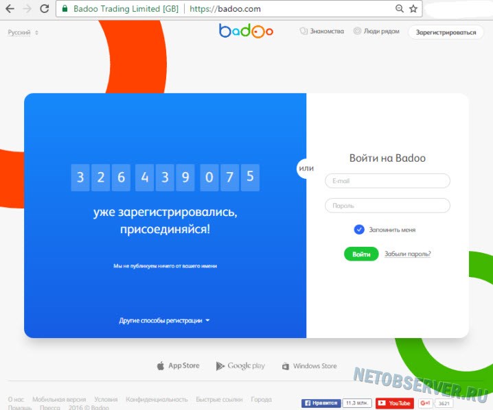 Баду зарегистрироваться бесплатно: Your browser's out of date