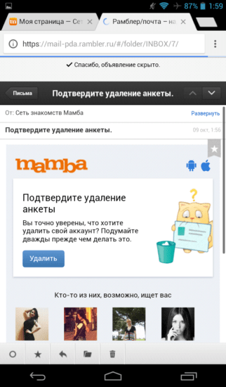 Мамбо ру знакомства: Модератор love.mail.ru / mamba считает допустимым называть женщин "курящими заплеванными пепельницами"?