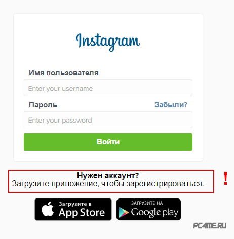 Зарегистрироваться в инстаграм с телефона: Как зарегистрироваться в Инстаграм с компьютера и телефона