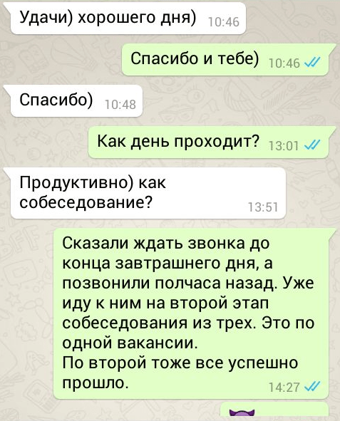 Примеры разговор с девушкой в интернете примеры: О чем поговорить с девушкой по телефону