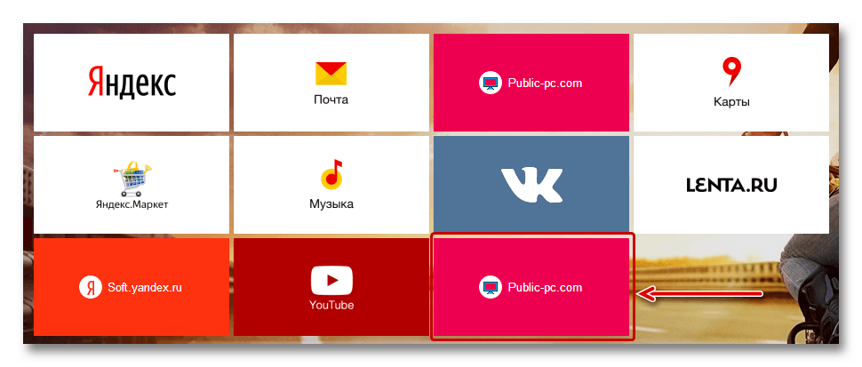 Панель избранного в яндексе: Как показать или скрыть панель закладок в Яндекс.Браузере