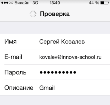 Как настроить на телефоне email: Настройка электронной почты MAIL смартфоне под управлением ОС Android