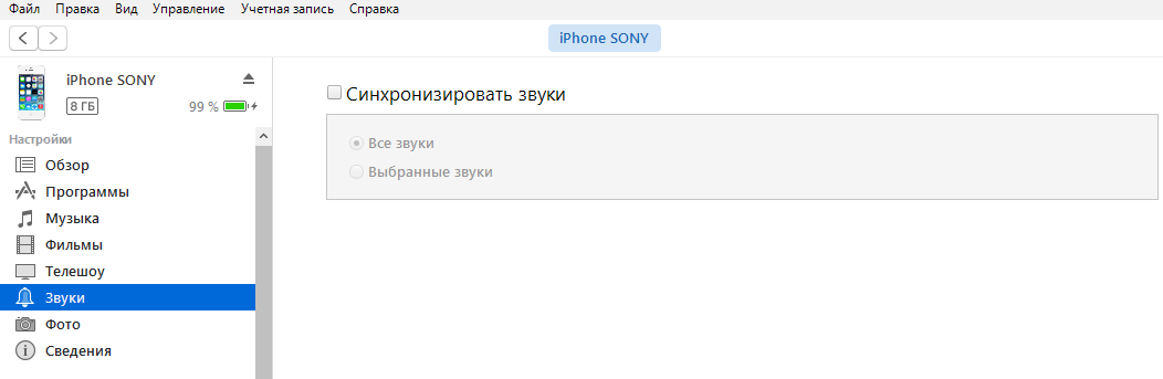 Как на айфоне поставить песню на звонок с телефона: Использование звуков и рингтонов на iPhone, iPad или iPod touch