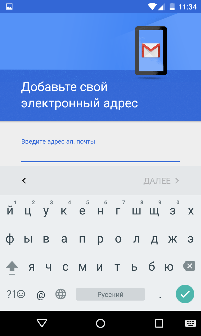 Как настроить на телефоне email: Настройка электронной почты MAIL смартфоне под управлением ОС Android