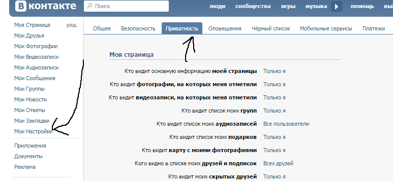 Как просмотреть в контакте кто посещал мою страницу: Как точно узнать, кто посещал мою страницу ВКонтакте | AFlife