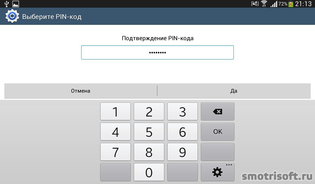 Что делать если забыл пин код на планшете: Страница не найдена