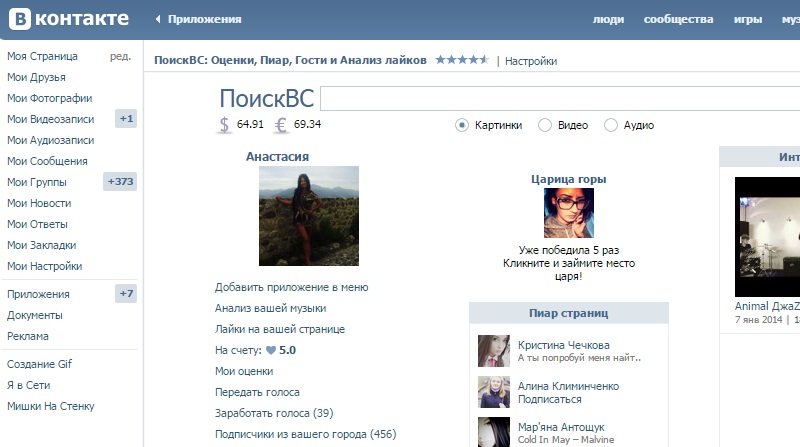 Где посмотреть кто заходил на мою страницу в контакте: Как узнать кто заходил на страницу ВКонтакте через телефон (статистика посещений)