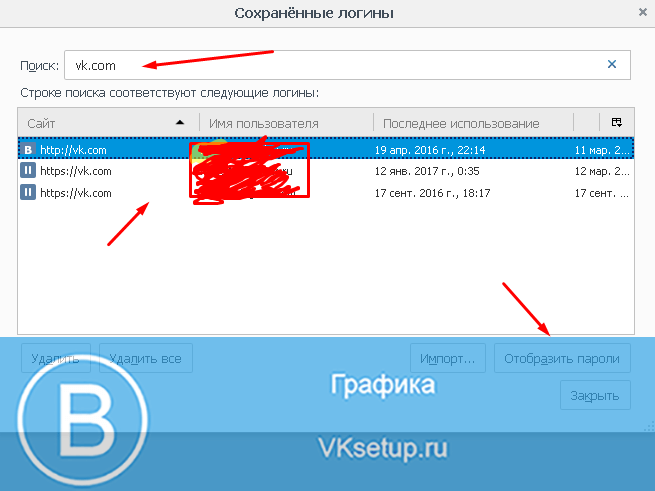 Как узнать пароль вконтакте от чужой страницы: Как узнать пароль от чужой страницы ВКонтакте