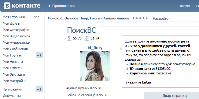 Как в вк узнать кто был на моей странице: Как узнать кто заходил на страницу ВКонтакте через телефон (статистика посещений)