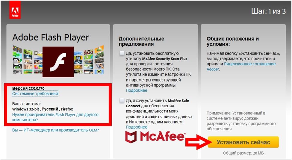 Как обновить флеш плеер на компьютере adobe flash player бесплатно: Скачать Adobe Flash Player для Windows