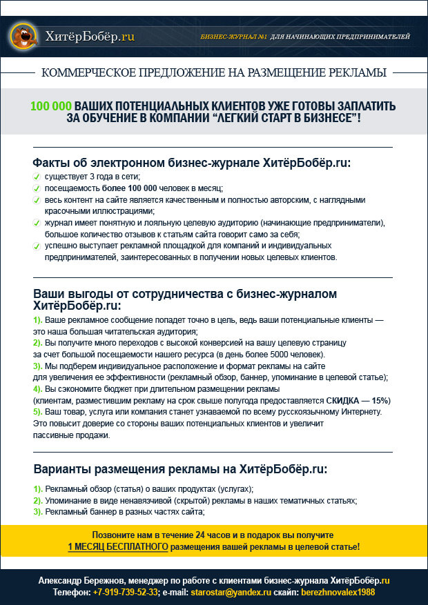 Примеры предложение о сотрудничестве примеры: Письмо о сотрудничестве: бланк и образец составления