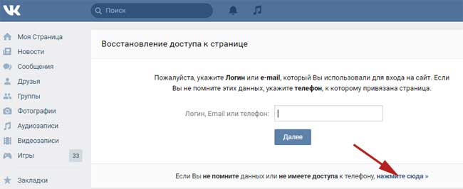 Можно ли восстановить историю сообщений в контакте после удаления: «Как восстановить удаленную переписку в ВКонтакте?» – Яндекс.Кью