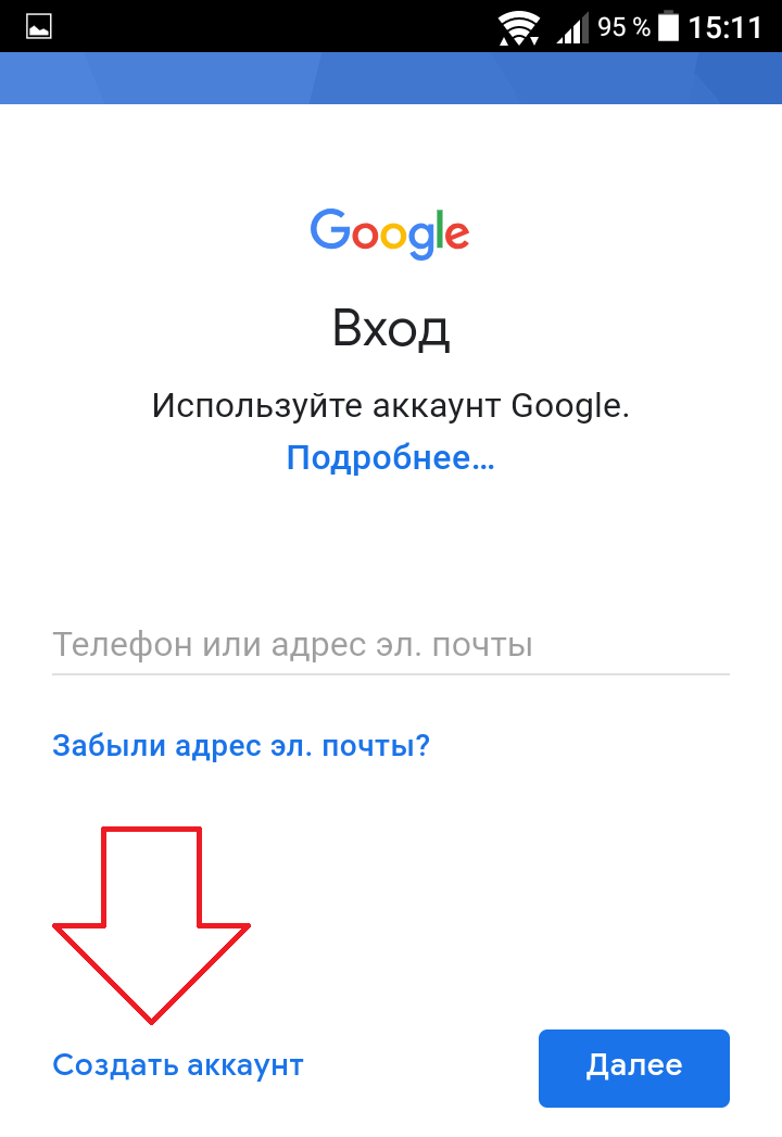 Как настроить на телефоне email: Настройка электронной почты MAIL смартфоне под управлением ОС Android