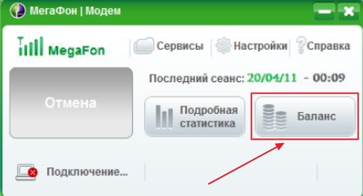 Почему быстро расходуется трафик интернета на компьютере на мегафон на мегафоне