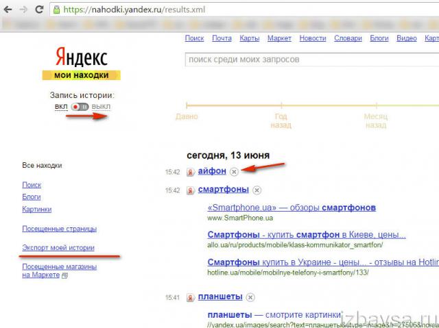Как посмотреть удаленную историю в яндексе на телефоне: Просмотр, удаление и восстановление истории в Яндекс Браузере