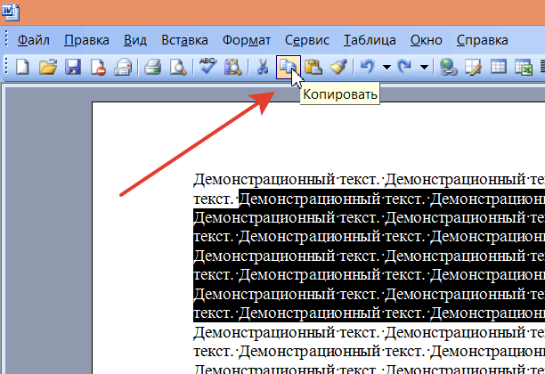 Как скопировать текст из одного файла в другой c