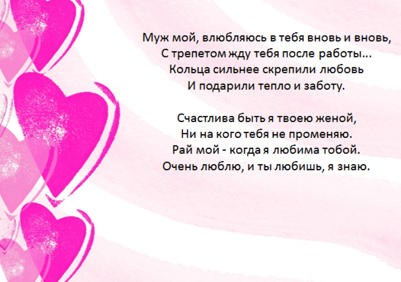 Приятные слова своими словами любимой: Милые слова для девушки своими словами до слез