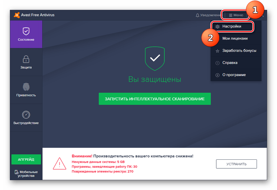 Avast free antivirus как выключить: Page not found | Официальная служба поддержки Avast