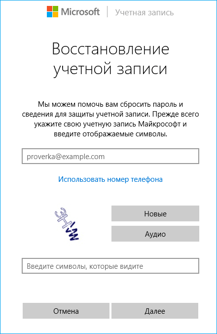 Как сбросить с телефона пароль: Page not found - Все про систему Андроид