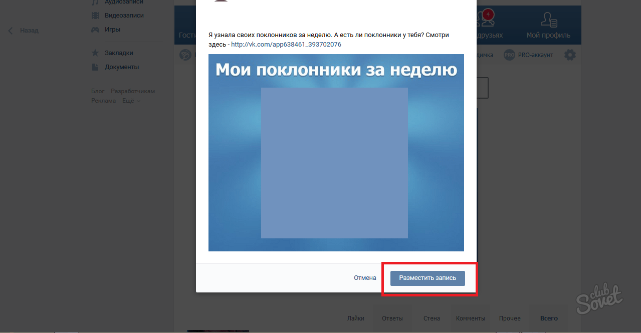 Как в контакте проверить гостей: Как посмотреть гостей В Контакте