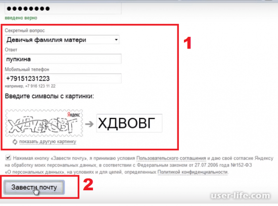 Регистрация на электронную почту на яндексе: Как создать электронную почту на Yandex или Gmail – Университет 20.35
