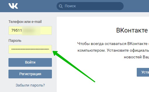 Как угадать пароль от вк: Взлом чужой страницы или как взломать друга (подругу): рабочие способы