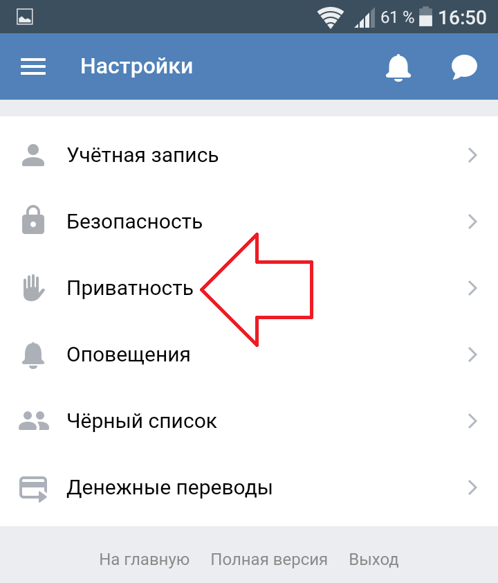 Как скрыть друга в вк в телефоне: Как скрыть друзей в Вк с телефона