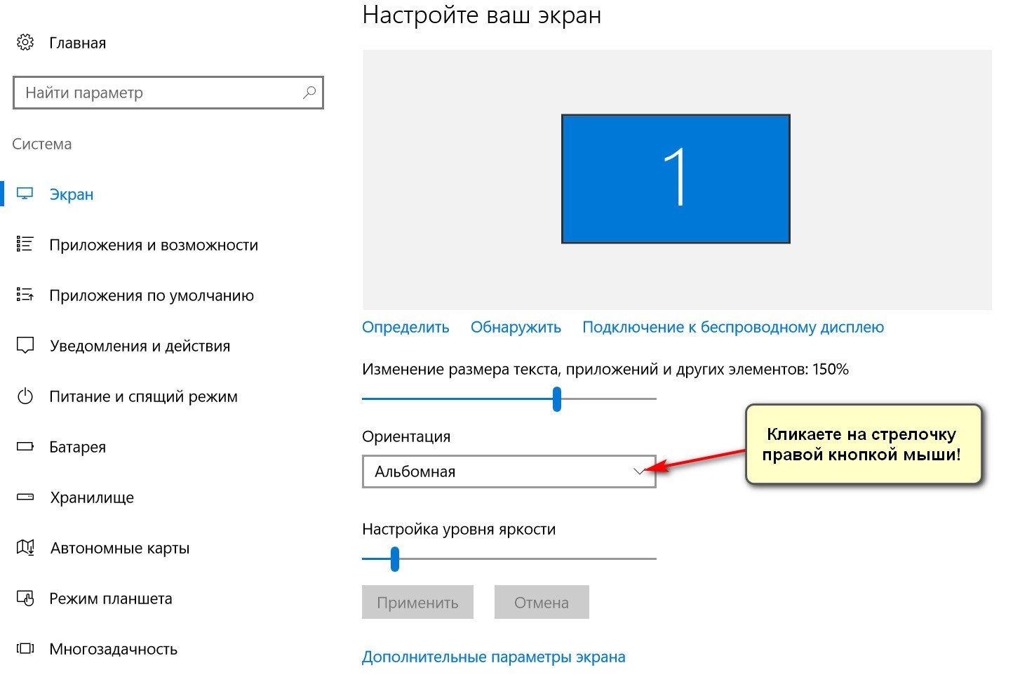 Как развернуть на экране изображение экране