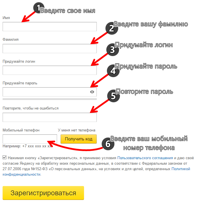 Регистрация на электронную почту на яндексе: Как создать электронную почту на Yandex или Gmail – Университет 20.35