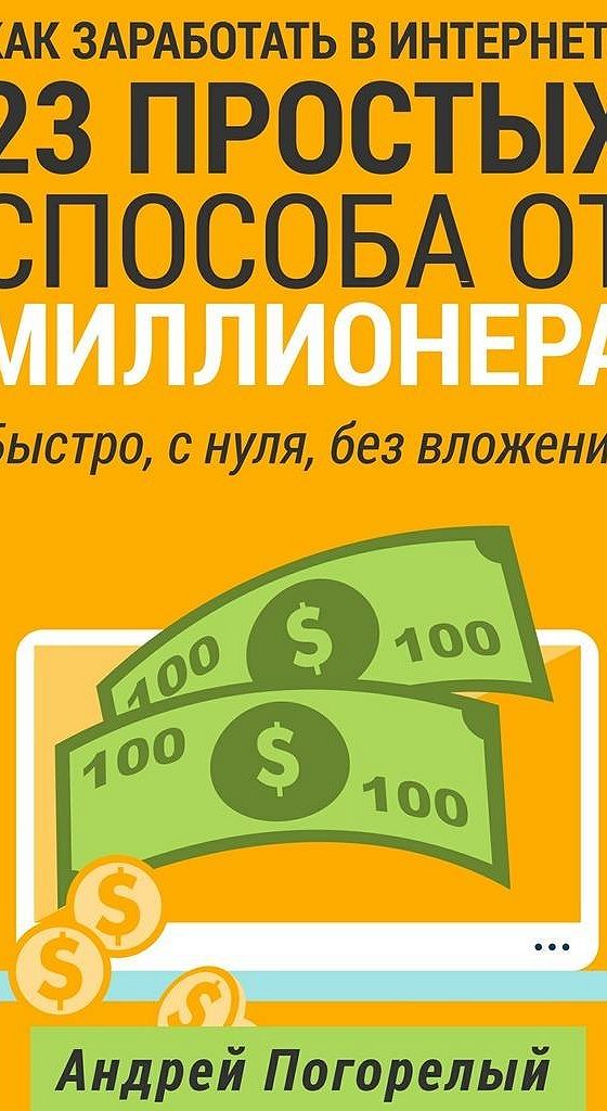 Бизнес с 0 без вложений: Бизнес без вложений с нуля — идеи 2021