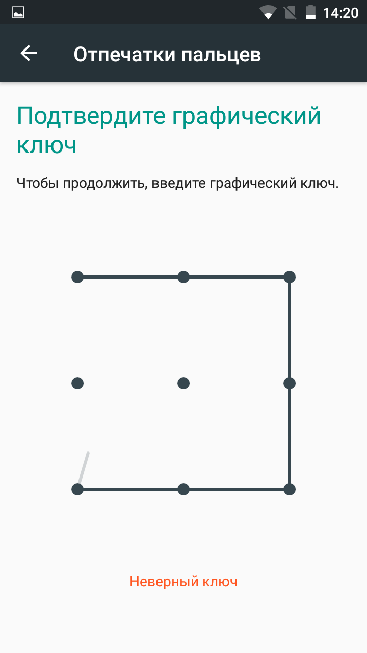 Как открыть андроид если забыл графический ключ: Как разблокировать телефон на Android, если вы забыли графический ключ или пароль