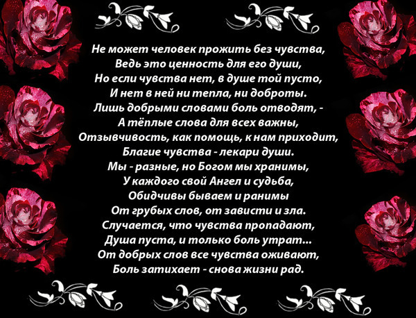 Слова любви девушке до слез своими словами: Слова любимой девушке до слез своими словами о любви