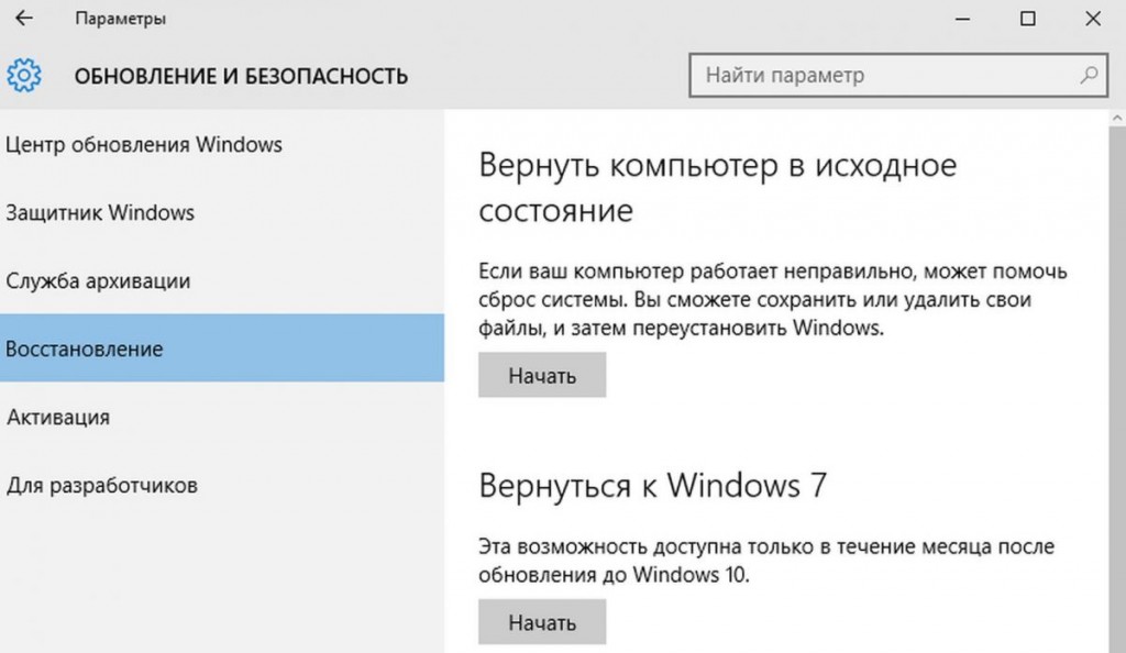 Windows 7 как перезагрузить компьютер: Как перезагрузить windows 7 на ноутбуке