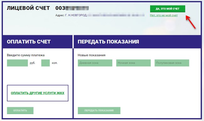 Передать данные за свет: Татэнергосбыт / Главная