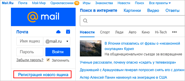 Поддельный email создать на андроид