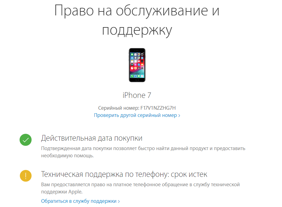 Как проверить айфон 5s на подлинность: Проверка iPhone на подлинность по серийному номеру и IMEI. Как проверить б/у айфон при покупке