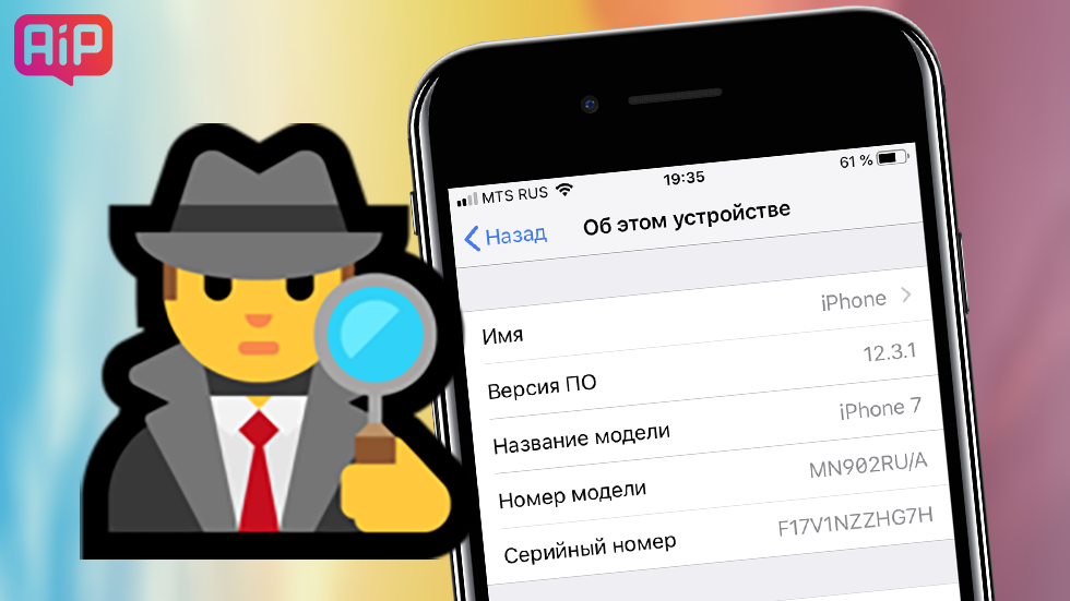 Как проверить iPhone по серийному номеру и IMEI на официальном сайте Apple