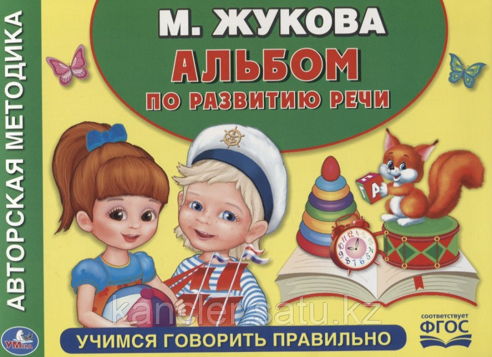 Составьте собственное руководство учусь говорить хорошо и правильно: Составьте собственное руководство "учусь говорить хорошо и правильно"