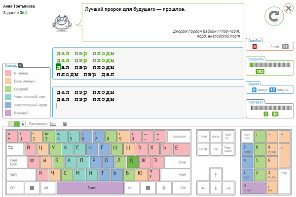 Программа чтобы научиться печатать быстро: Клавиатурный тренажёр