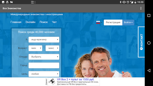 Знакомство с иностранцами бесплатно без регистрации: Международная бесплатная служба знакомств Russian-Dating.com