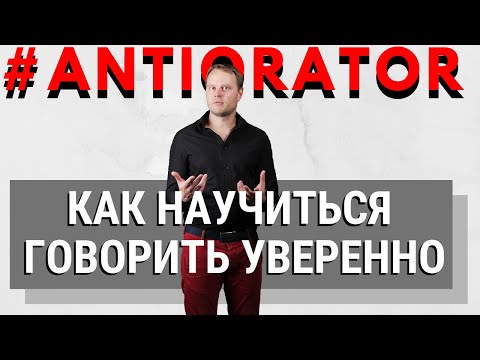 Как научиться говорить красиво и четко: Как научиться внятно говорить 🚩 как научиться говорить внятно и четко 🚩 Культура и общество 🚩 Другое